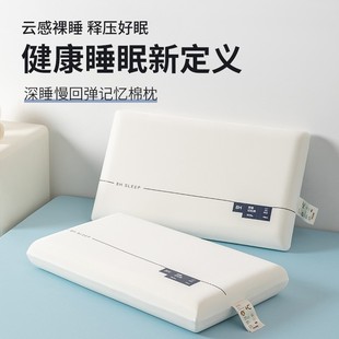 Slow Rebound Memory Foam Pillow for Protecting Strength and Helping Sleep Pillow Core Hotel Same Pillow Core Student Dormitory Home