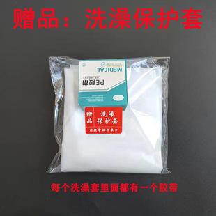 Bath Protective Cover, Waterproof Foot Cover, Fracture Protective Gear, Gift Plaster Shoes, Small Supply Wholesale, Waterproof Protective Gear, Non-Slip