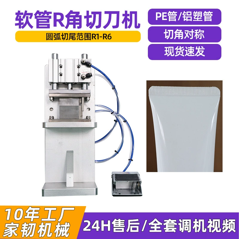 Малый полуавтоматический ручной алюминиево-пластиковый корпус для резки хвоста круглый угол машина для косметики пластиковый шланг хвост R-угол режущий станок