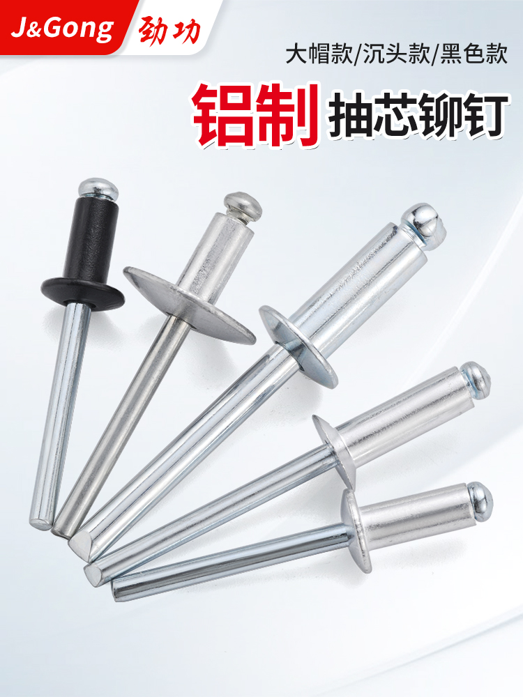 √铝制抽芯铆钉铁拉铆钉开口型圆头大帽沉头拉铆钉M2/2.4/3/4/5/6