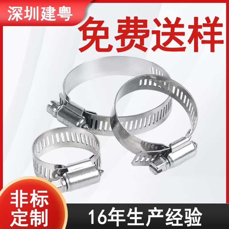 厂家加工定制卡箍喉箍油烟机管箍水管接头抱箍304不锈钢美式喉箍