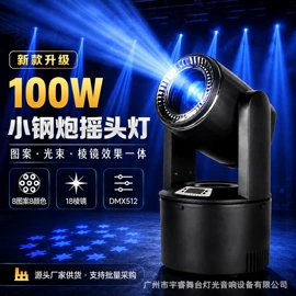 舞台灯;摇头灯