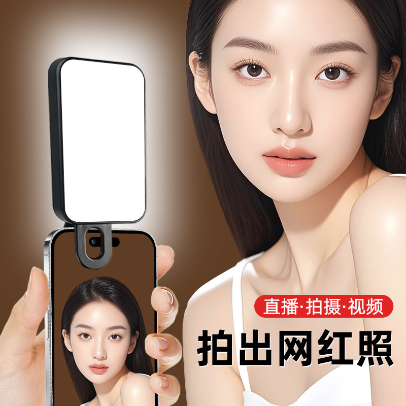 Mobile Live Photography Fill Light Portable Selfie Beauty Handheld Small Lighting Multifunctional Pocket Light Mobile Live Photography Fill Light Portable Selfie Beauty Handheld Small Lighting Multifunctional Pocket Light