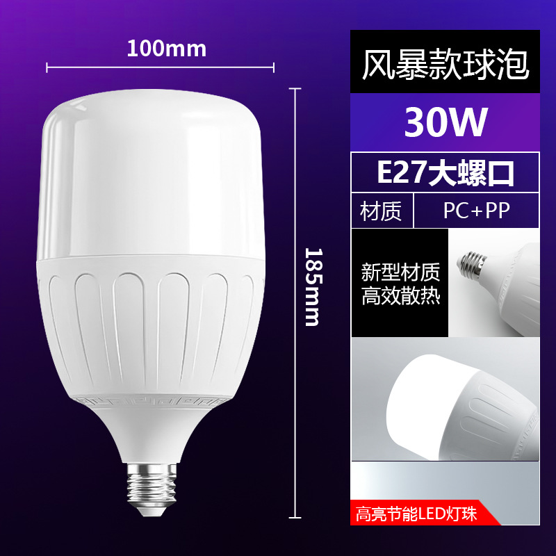 Bombilla led casa E27 lámpara de ahorro de energía de tornillo luz blanca súper brillante protección para los ojos en interiores sin estroboscópico bombilla de iluminación de alta potencia