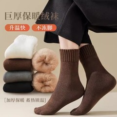 超厚防寒袜子男士冬季中筒袜加绒加厚保暖长筒地板袜月子睡眠袜