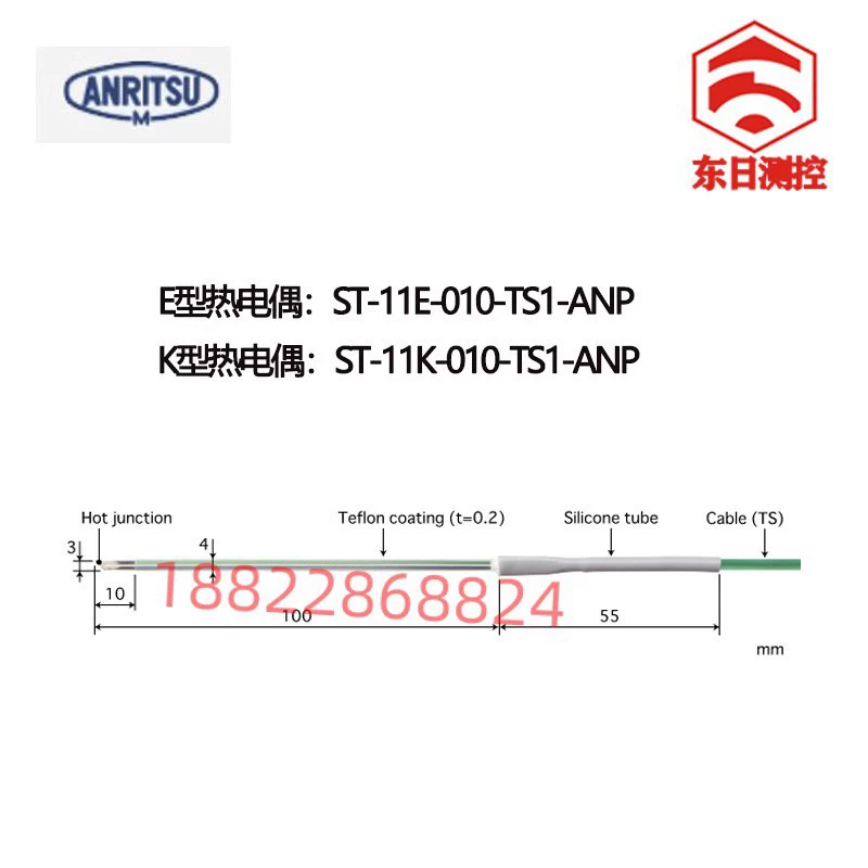 Японский термометр ANRITSU Anli ST-11E ST-11K-008-TS1-ASP/ANP