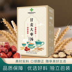 甘麦大枣汤免煮冲泡茶包组合茶甘草麦子红枣茶抖快直播代发