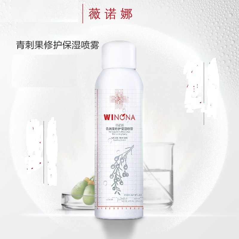 ヴェノナのアマランスは保湿スプレーを緩めます。ヴェノナの青刺果は保湿スプレー50ml/150mlを修理します。|undefined