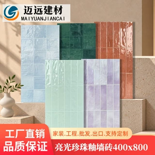 法式复古400x800珍珠釉墙面砖全瓷格子瓷砖厨房卫生间墙砖彩色砖