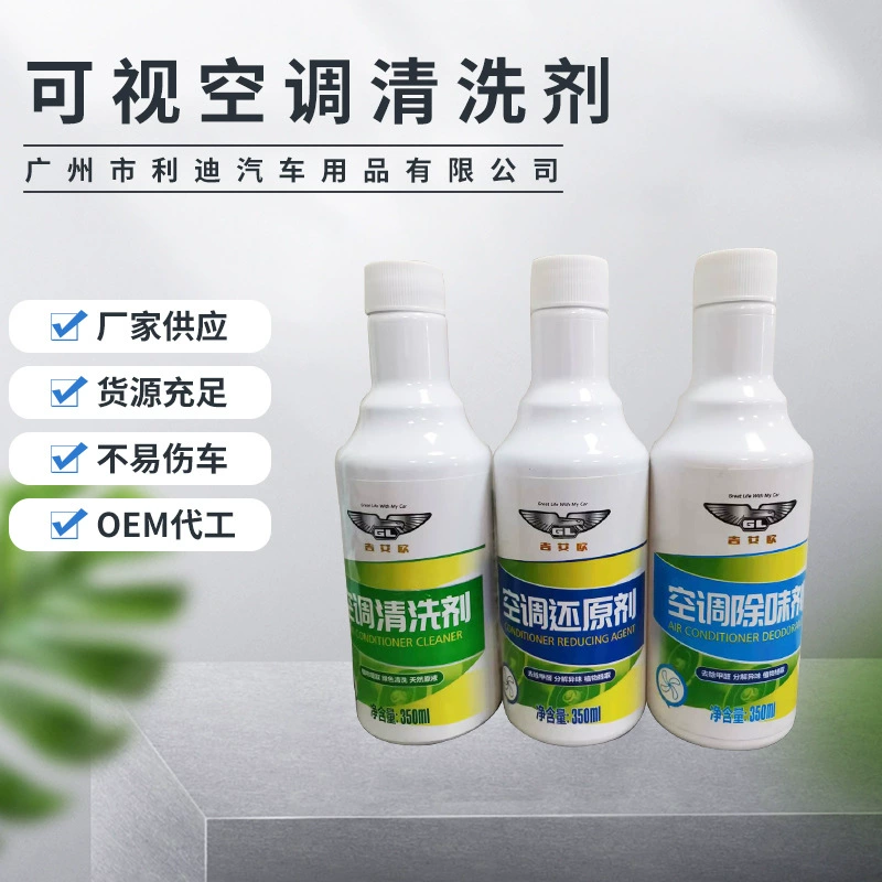 Индивидуальный настенный тип внешней машины без разборки и стирки дезодорант пенного типа кондиционер чистящее средство выход воздуха пена стерилизации дезодорант