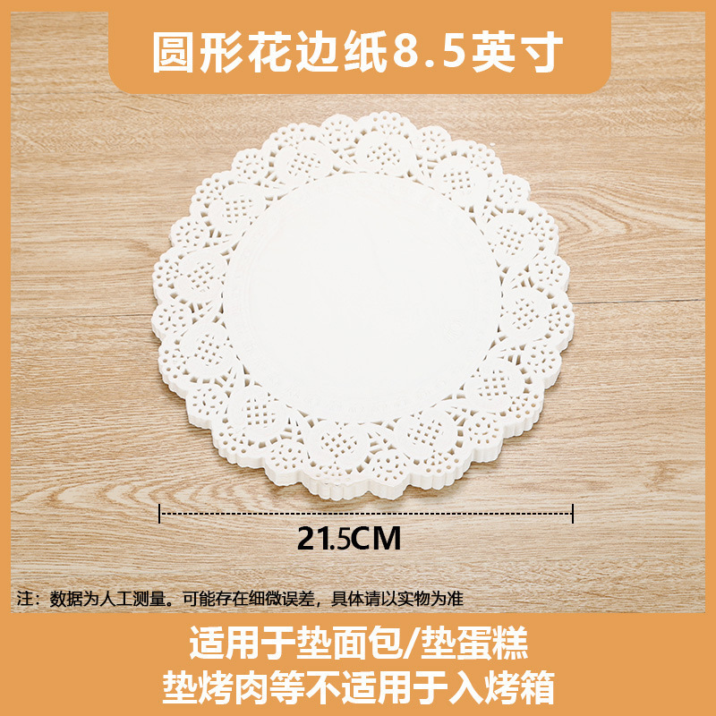 花边纸吸油纸食物专用防油纸垫盘油炸食品厨房家用烘焙花底纸圆形|undefined