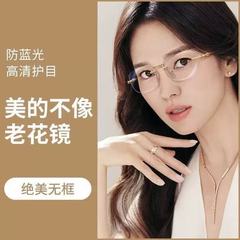 新しい超軽量金属フレームレス抗青色光多用途老眼鏡女性用ファッショナブルな抗放射線若々しい老眼鏡
