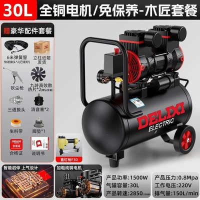 Portable Small Woodworking – Hava kompressorları - 1500w-all-copper-motor-oil-free-30l-silent-air-compressor-carpenter-set