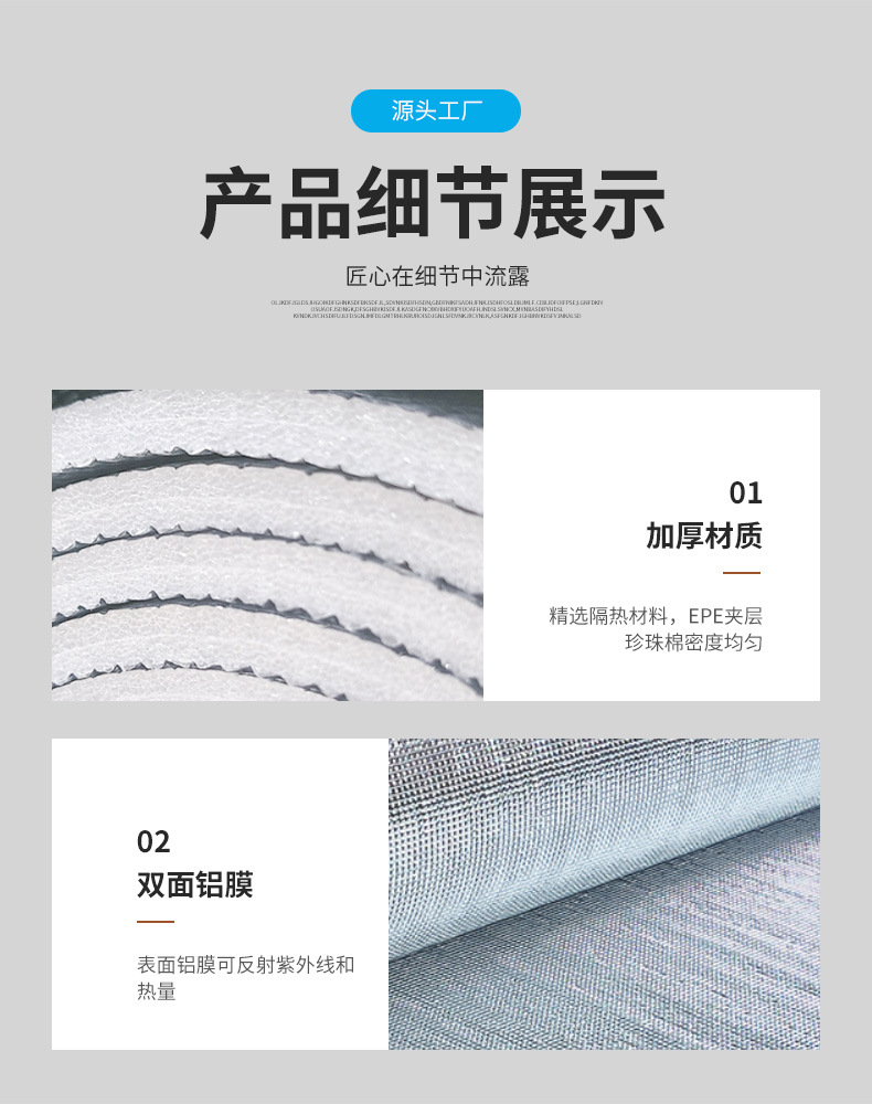双面铝珍珠棉隔热膜_07.jpg