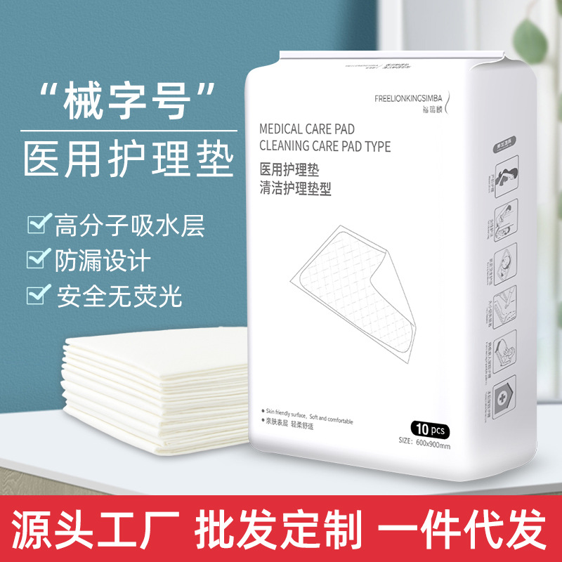 医用护理垫产妇产褥垫60x90孕产妇产后大号一次性姨妈月经隔尿垫