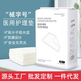 医用护理垫产妇产褥垫60x90孕产妇产后大号一次性姨妈月经隔尿垫