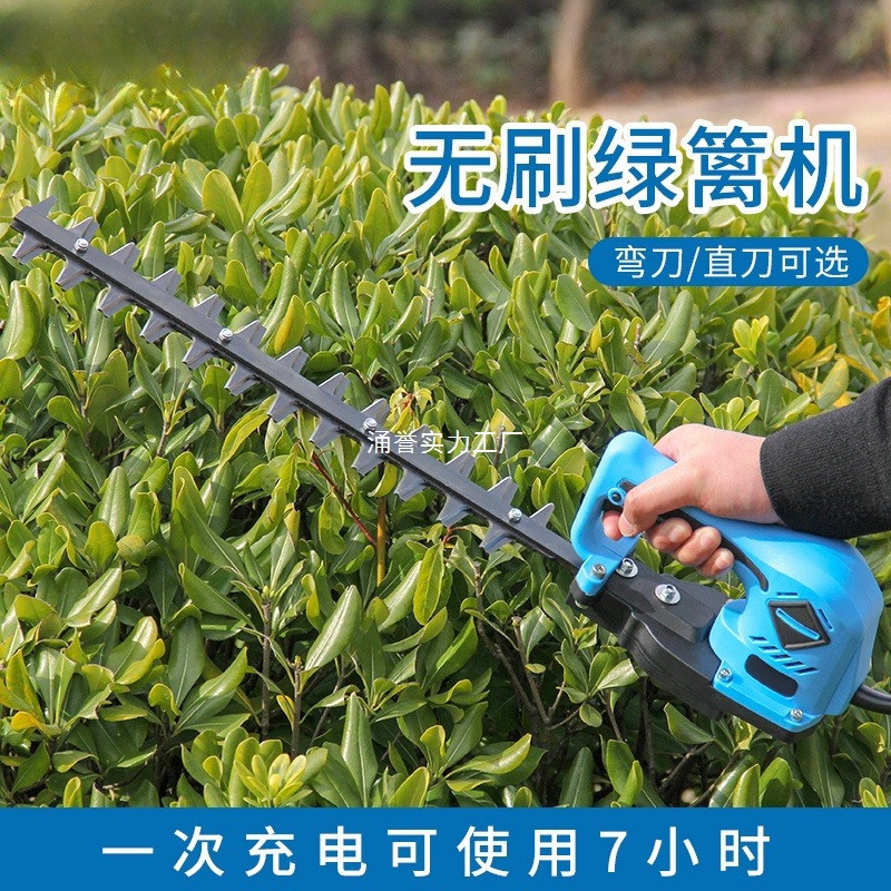 电动绿篱机单人手持修剪机茶叶修枝剪充电式篱笆剪球型单手绿篱剪