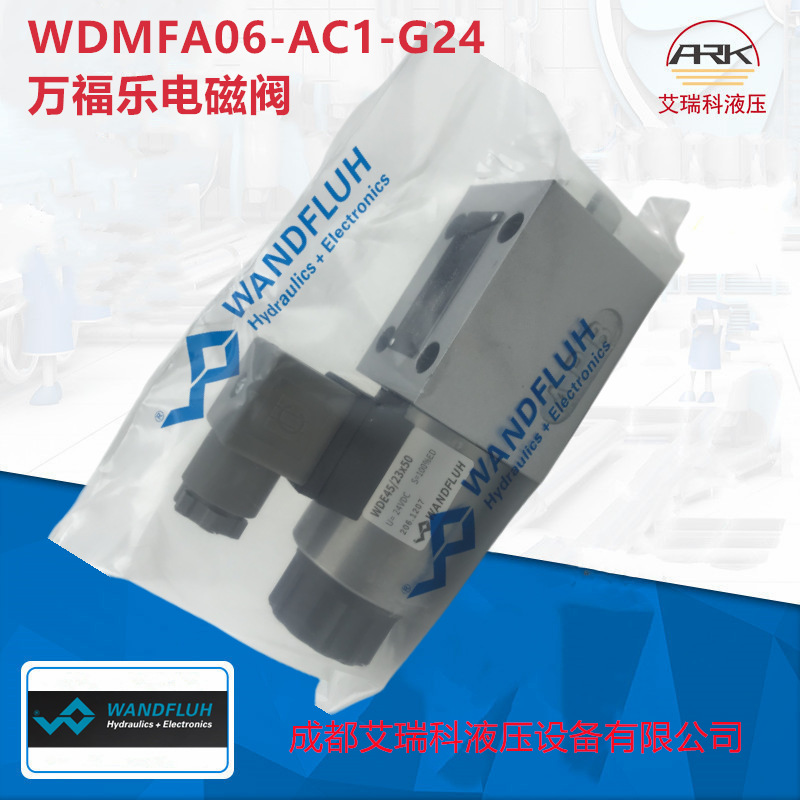 Wandfluh万福乐换向阀—WDMFA06-AC1-G24/WD