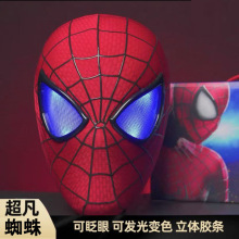 跨境超凡蜘蛛侠面具胶条触摸发光头套蓝红双眼灯万圣节cos面罩