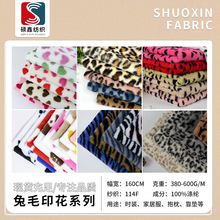 小兔毛印花系列布料鞋帽箱包拖鞋抱枕宠物窝绒布面料宠物窝面料