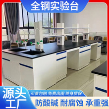 钢木实验台实验室工作台化验室操作台学生实验桌试验台水槽台现货