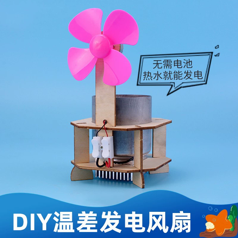 Научно-техническое производство маленького инструмента сделанный вручную DIY модель ветровой энергии для учащихся средней школы, самодельные креативные научные экспериментальные материалы