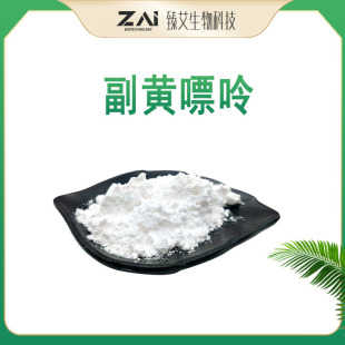 ���S����  1,7-���׻��S����97%  CAS 611-59-6  ���S����10g��Ʒ