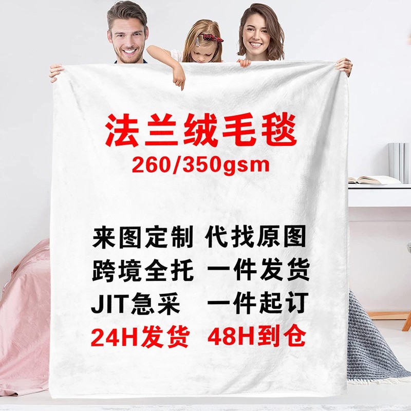 国境を越えたフランネル毛布はjit/入札を集めて工場毛布卸売り毛布を梱包する|undefined