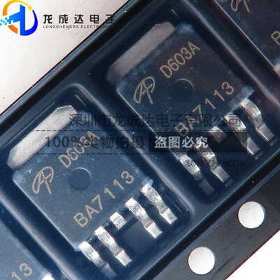 AOD603A D603A 贴片TO252 N+P沟道MOS场效应管 全新原装|ms