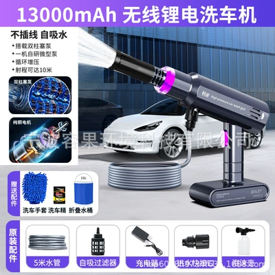 High pressure car wash water gun Wash Machine, Lithium Battery Rechargeable Car Wash - lithium-electric-water-gun-permanent-magnet-pure-copper-motor-flagship-edition-luxury-set