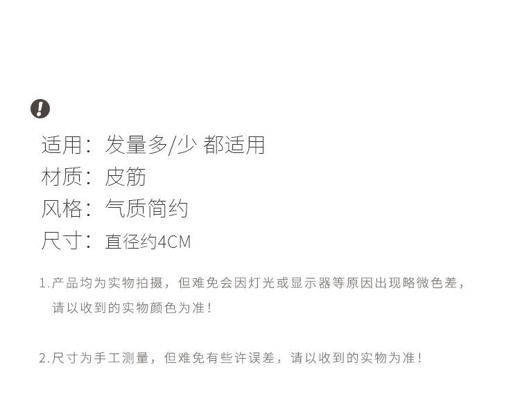 贴标笑脸加粗皮筋