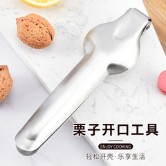 板栗開口器核桃夾子剝栗子神器剪刀開切去皮器家用剝去殼生板栗機
