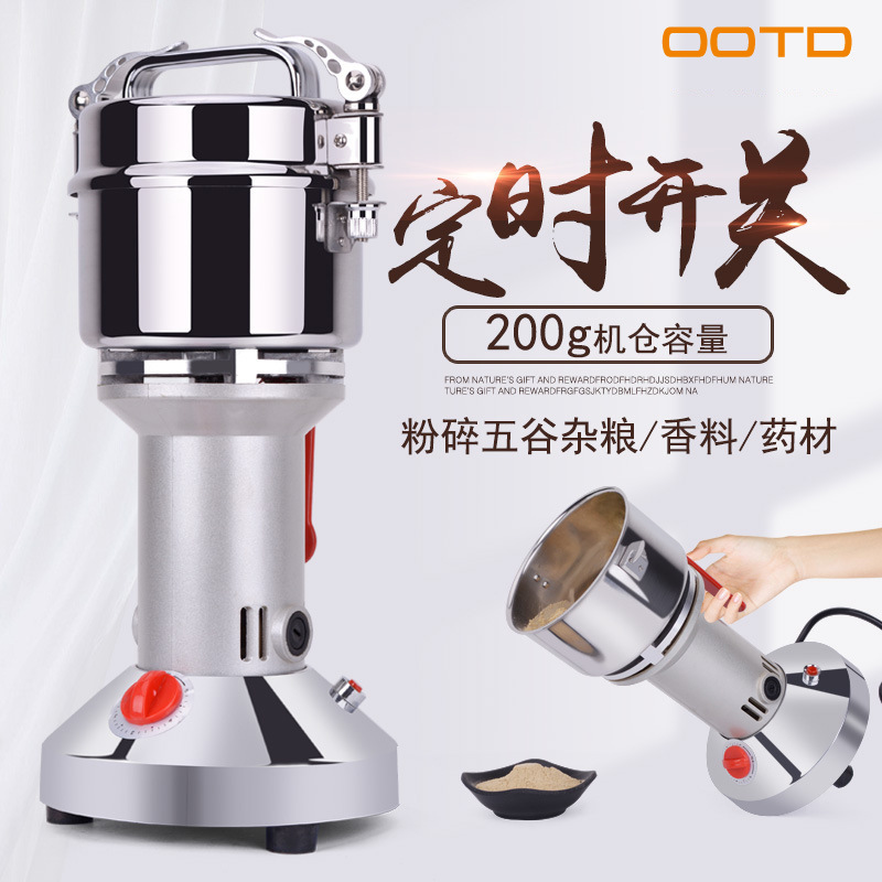 OOTD直立式手提200g中药粉碎机家用不锈钢研磨机五谷打粉机磨粉机