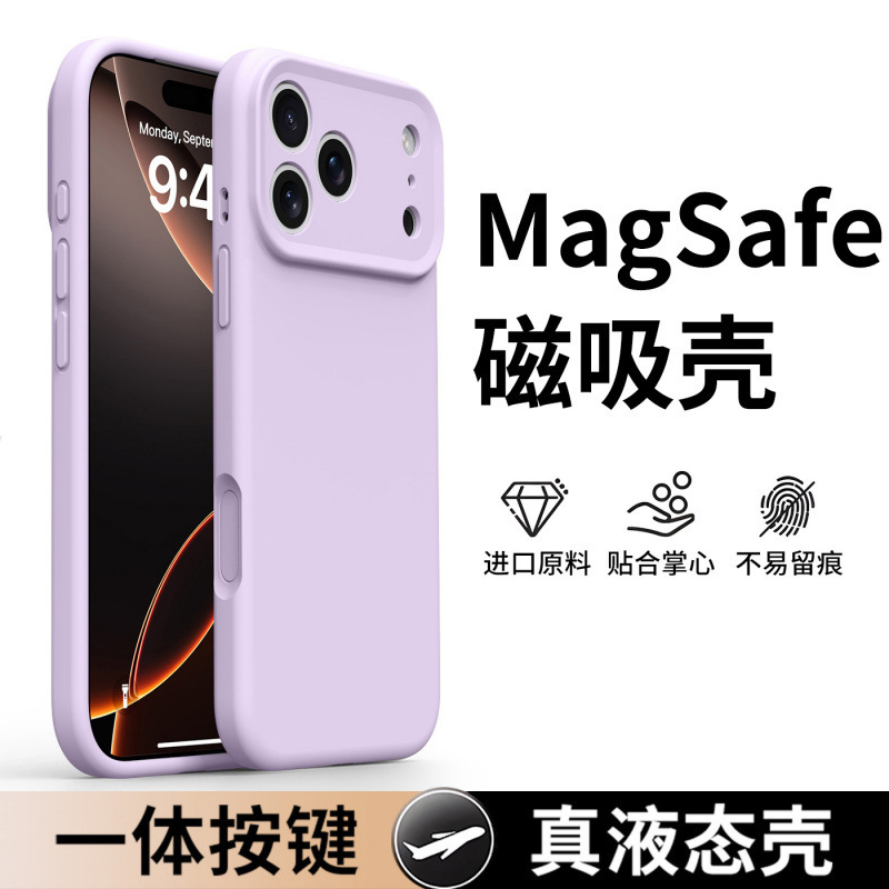 适用苹果17promax手机壳新款iPhone17pro液态硅胶17air外壳相机按|undefined