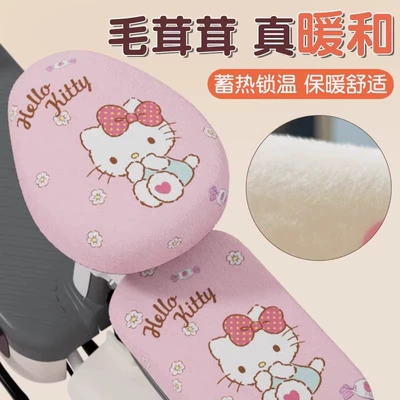 Electric Car Winter Seat Cover Warm Yadi Emma Bell Green Source Universal Plush Battery Car Cushion Protective Cover