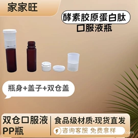 塑料包装杯;塑料瓶、壶;冲调保健包装