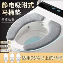 四季通用时尚加厚记忆棉航空棉珍珠绒法兰绒马桶垫马桶贴反复水洗