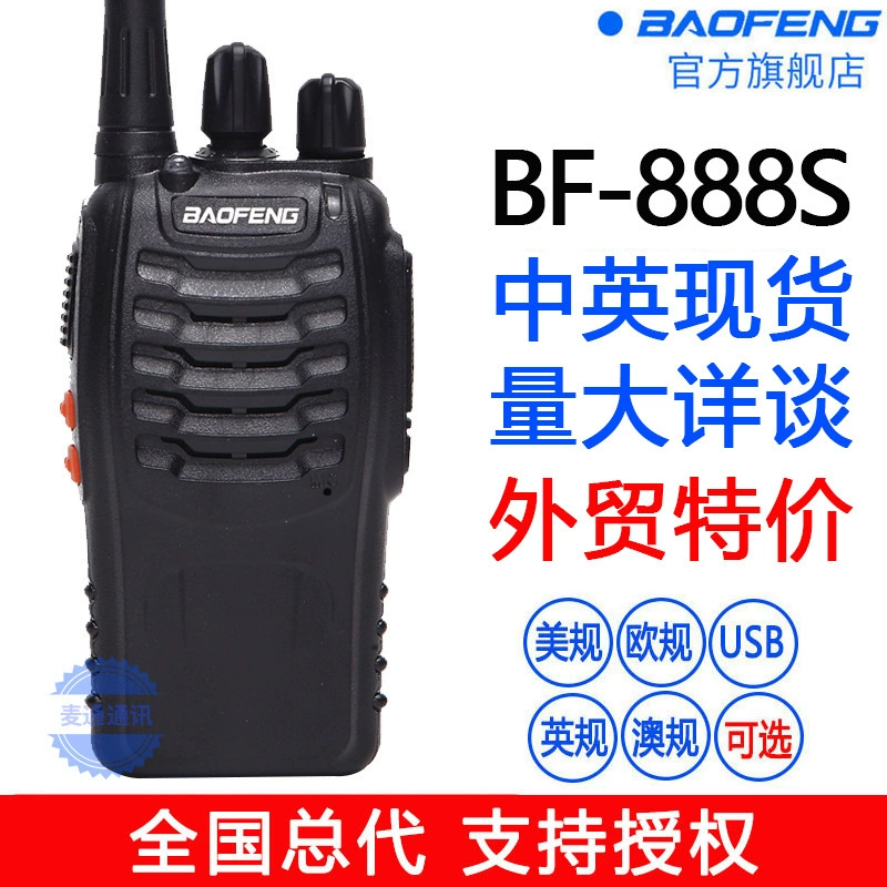 Baofeng Baofeng BF-888S Дисциплинарный гражданский корабль Беспроводной передатчик с высокой мощностью на открытом воздухе портативная связь