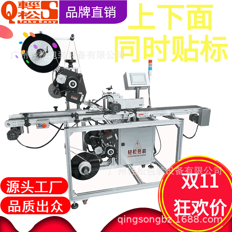 铅笔刨上下双面式贴标机平面不干胶标签美工刀高效一体机