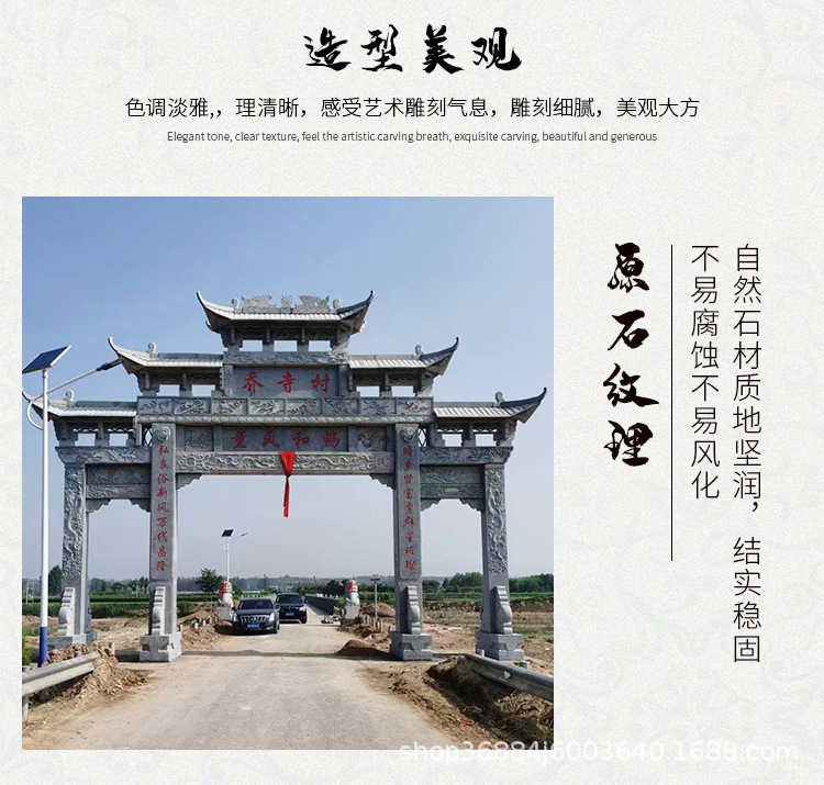 石牌坊详情页_05.jpg
