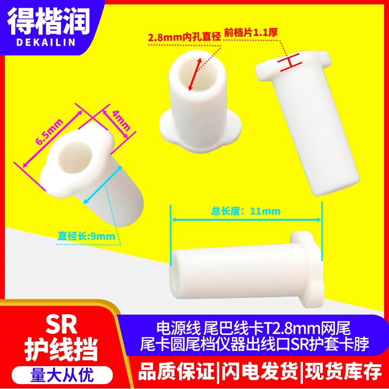 Внутренняя диафрагма SR 2,8 мм, USB-источник питания, провод для игрушек, защитная линия, хвост креветки.