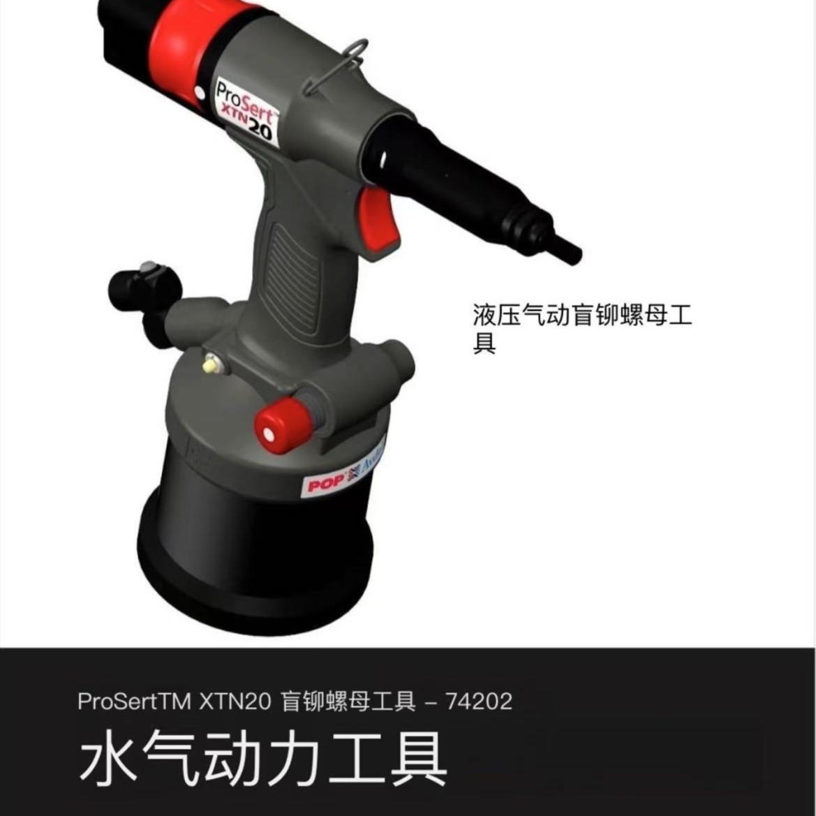 POP拉钉枪 铆钉枪 拉铆枪配件 铆杆 07555-00908