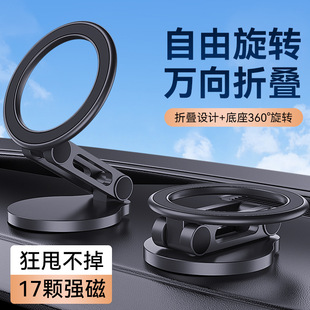 Цельнометаллический Magsafe автомобильный магнитный всасывающий кронштейн складной фиксированной наклейки приборной панели автомобильный навигационный кронштейн мобильного телефона
