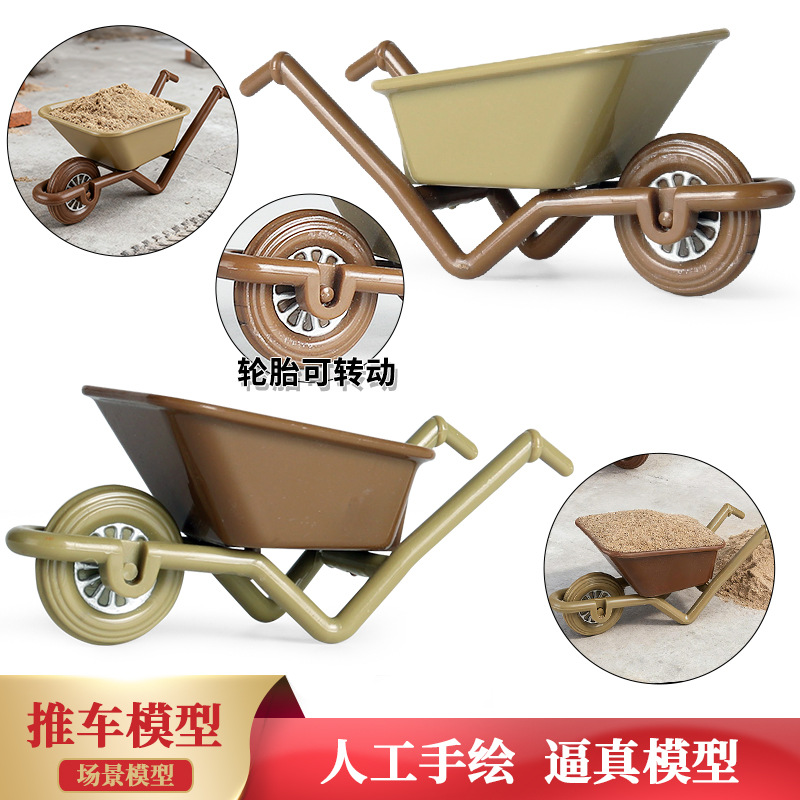 跨境仿真迷你塑模型料推车娃娃屋袖珍小拖车微缩儿童玩具农场工具