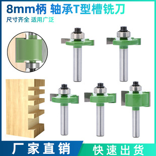 8mm�� �L���S��T�͵�ľ��㊵�T�βۿڵ������S���_�۵���߅�C���^