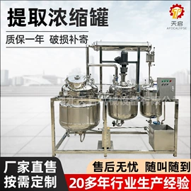 发酵提取设备;蒸发器;储罐