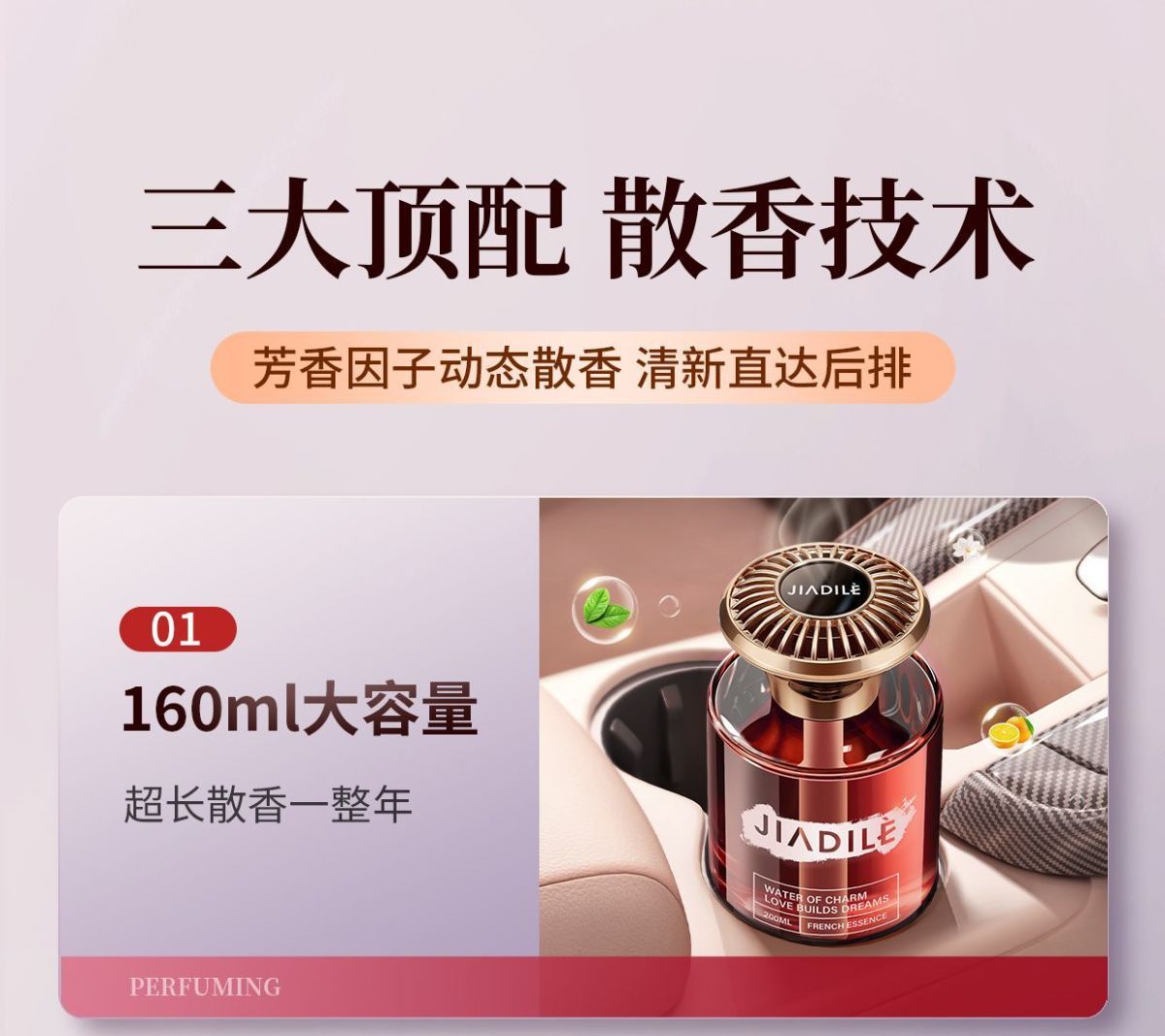 Car Perfume with Long-Lasting Fragrance, Special High-End Car Odor Removal Car Aromatherapy, Five-Star Hotel Special Fragrance