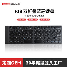 源头工厂F19圆形键帽蓝牙折叠充电键盘小巧便携时尚设计手机ipad