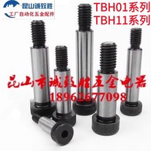 ���^������˨TBH01-d6-L10/12/16/20/25/30/35/40/45505560657075