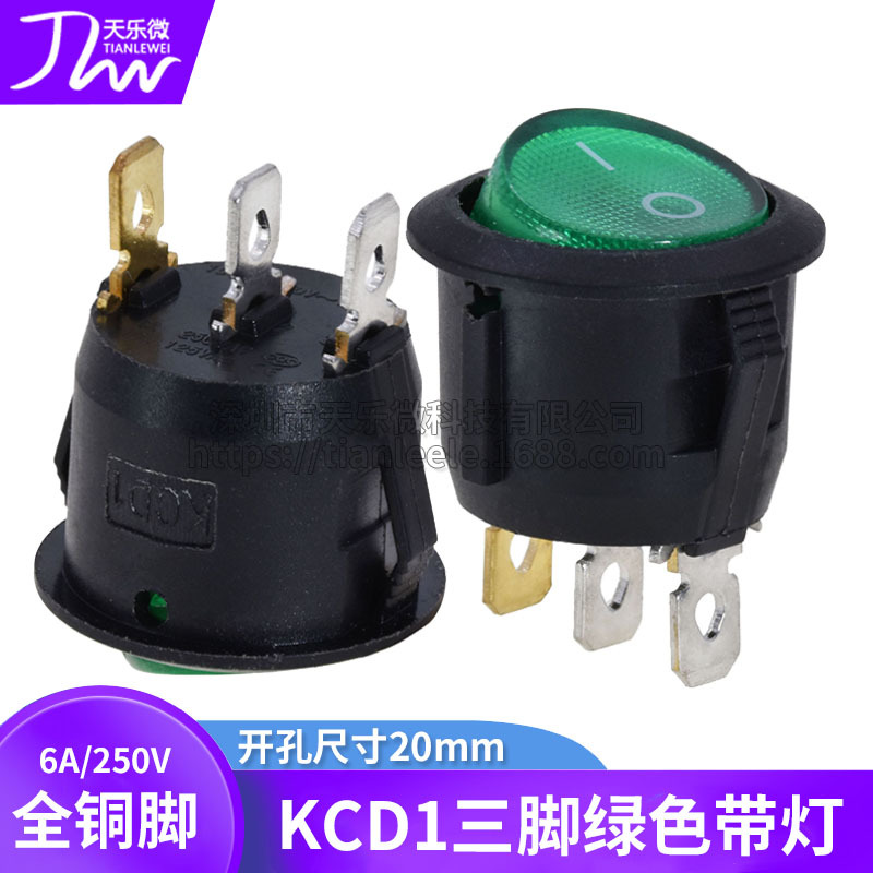 KCD1-105N圆形船型开关 3脚两档 绿灯翘板船形开关电源按钮6A250V